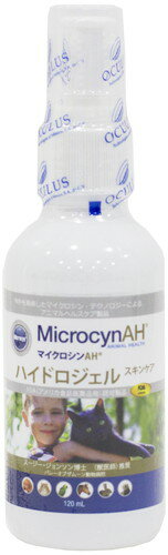 【SS限定最大20％OFFクーポン配布中】マイクロシンAH ハイドロジェルスキンケア120ml【賞味期限：20261212】