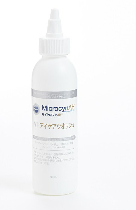 【ハッピーベル】マイクロシンAH VF アイケアウォッシュ 120ml【賞味期限：20261212】