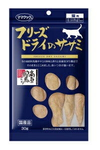 フリーズドライのササミ 猫用 30g