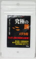 【SS 5日限定15%OFFクーポン配布中】究極の餌 メダカ用 10g【賞味期限 20280422】