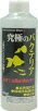 【マラソン10%クーポン配布中】究極のバクテリア 500ml