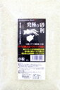 【マラソン10%クーポン配布中】究極の砂利 小粒 2L