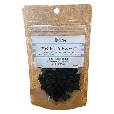 【ブラックフライデー15%OFFクーポン配布中】食べる健康素材 熟成 まぐろ キューブ 30g【賞味期限 2027..