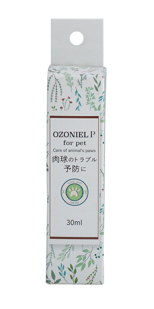 【18日は市場の日 限定クーポン配布中】オゾニール P 肉球のケア 30ml