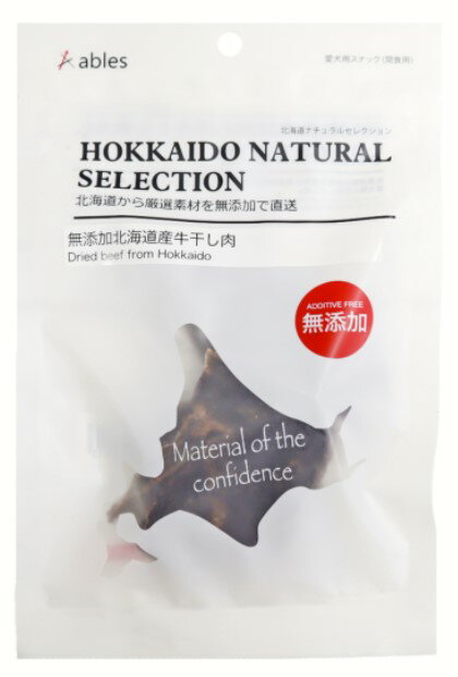 【ハッピーベル】HOKKAIDO NATURAL SELECTION 無添加北海道産牛干し肉50g【賞味期限：20250201】