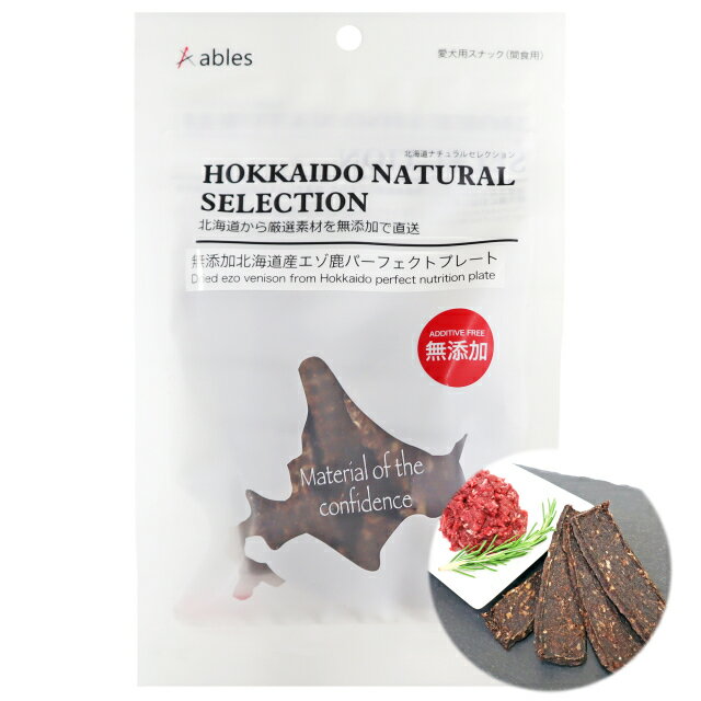 【ハッピーベル】HOKKAIDO NATURAL SELECTION 無添加 北海道産 エゾ鹿肉 パーフェクトプレート30g【賞味期限：20250101】