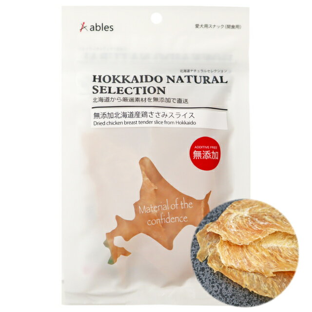 【ハッピーベル】HOKKAIDO NATURAL SELECTION 無添加 北海道産 鶏ささみスライス20g【賞味期限：20250401】