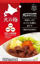 北の極 旨みたっぷりのエゾシカ肉のポトフ80g 