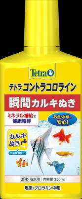 【18日は市場の日 限定クーポン配布中】テトラ コントラ コロ ライン 250ml