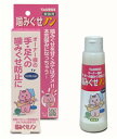 【ハッピーベル】TAURUS 噛みぐせノン 100ml【賞味期限 20300228】