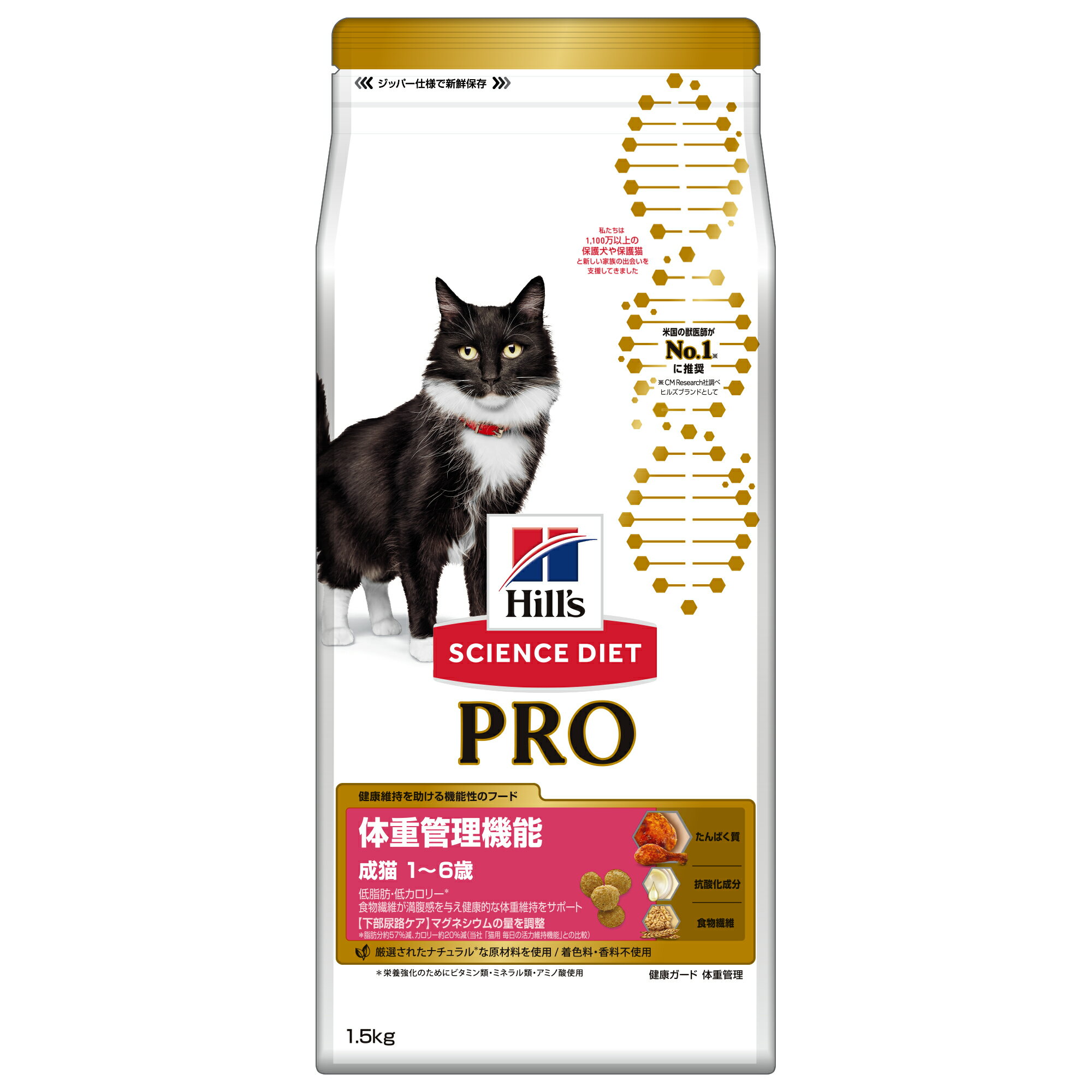 【ハッピーベル】サイエンス・ダイエット＜プロ＞ 猫用 健康ガード 体重管理 1〜6歳 1.5kg 【賞味期限：20250228】
ITEMPRICE