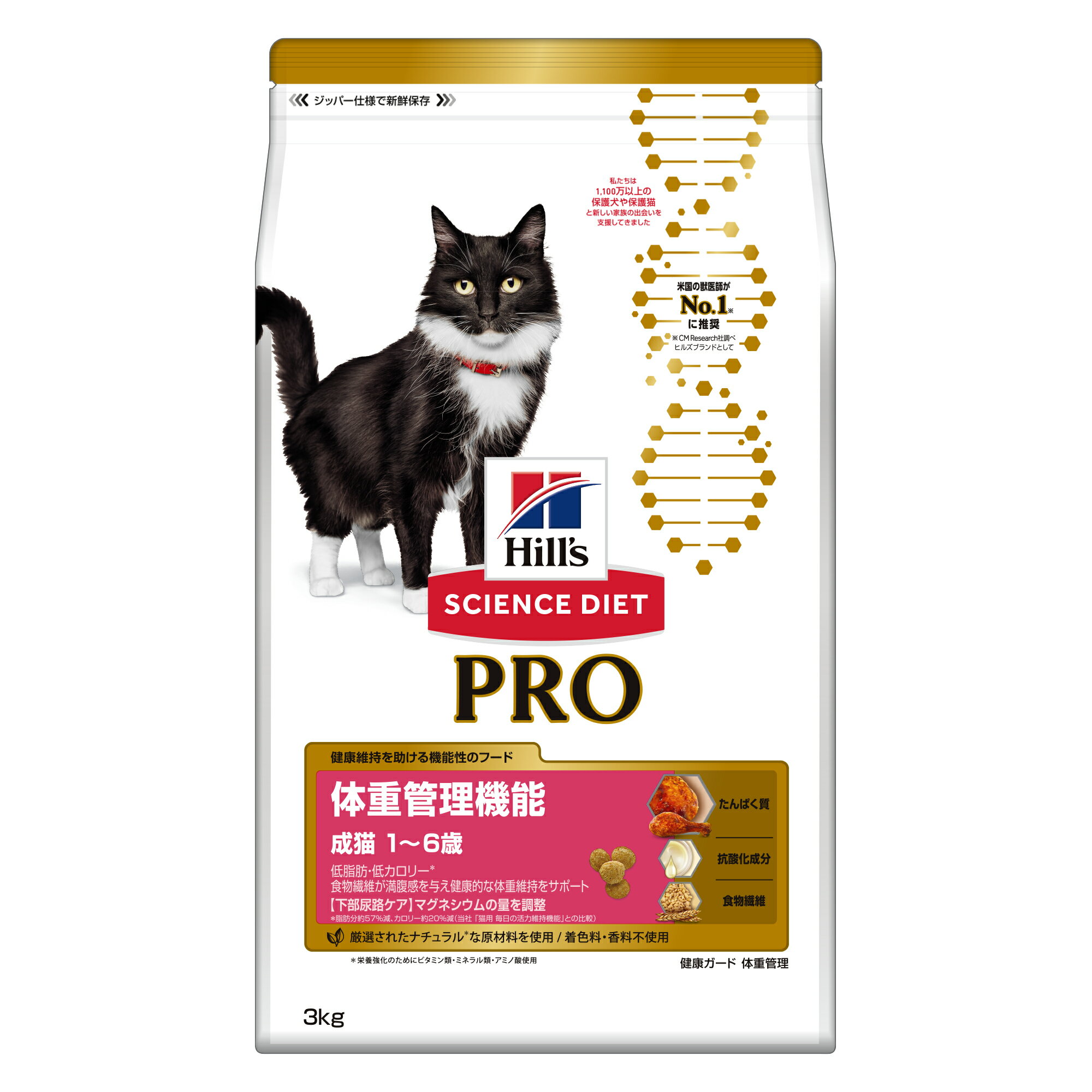 【ハッピーベル】サイエンス・ダイエット＜プロ＞ 猫用 健康ガード 体重管理 1〜6歳 3kg 【賞味期限：20250228】
ITEMPRICE