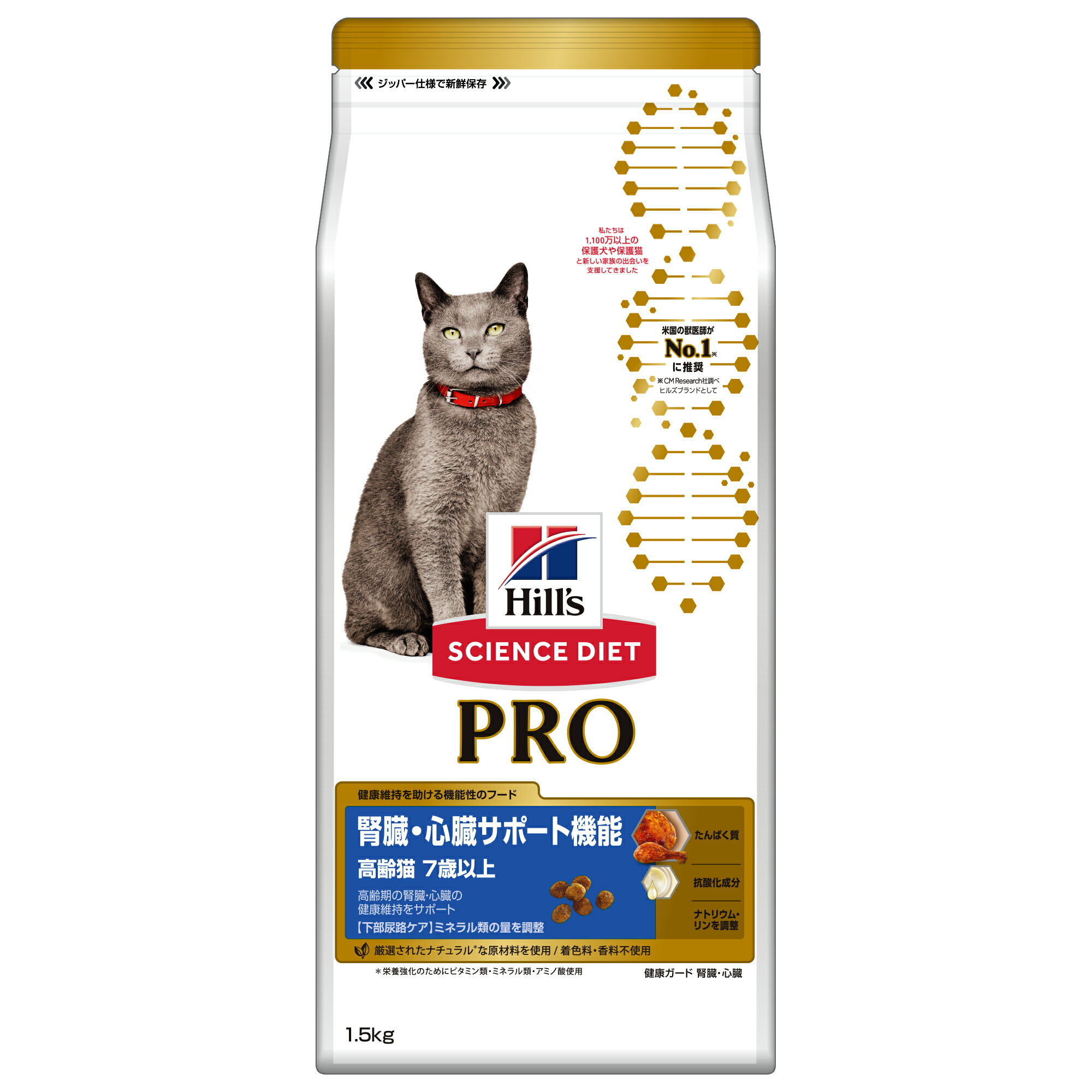 【ハッピーベル】サイエンス・ダイエット＜プロ＞ 猫用 健康ガード 腎臓・心臓 7歳〜 1.5kg 【賞味期限：20250331】
ITEMPRICE