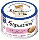 【タイムセール18時から使える15%クーポン配布中】シグネチャー7 パティ チキン&バーリー80g【賞味期限 20271018】
