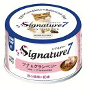 【マラソン10%クーポン配布中】シグネチャー7 パティ ツナ&クランベリー80g【賞味期限 20271018】