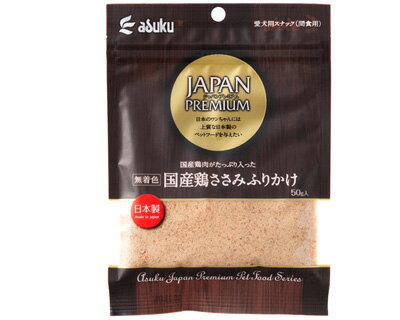 【ハッピーベル】JAPANPREMIUM 国産鶏