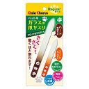 【買い物マラソン10%クーポン配布中】ペット用 ガラスの爪ヤスリレギュラーセット