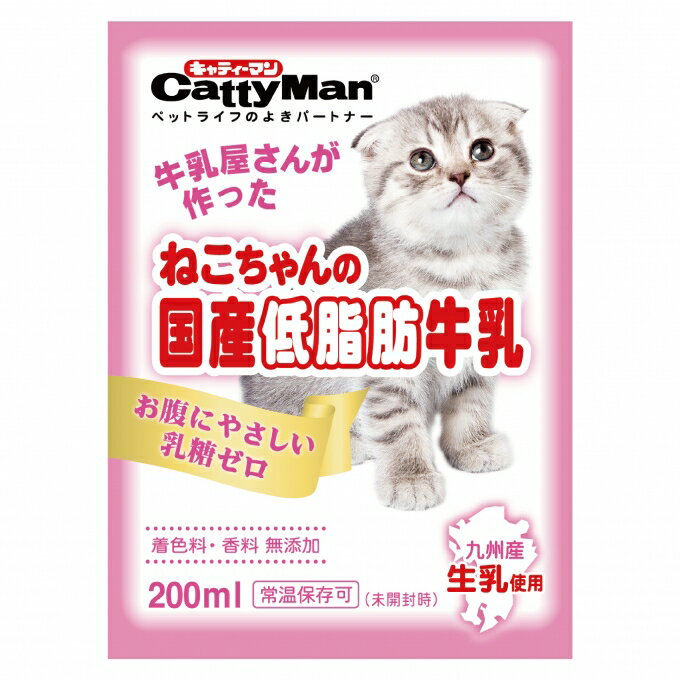 【わんday 15%OFFクーポン配布中】ねこちゃんの国産低脂肪牛乳 200ml 【賞味期限：20250228】