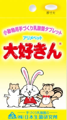 【ブラックフライデー15%OFFクーポン配布中】大好きん 小動物用10g【賞味期限 20260927】