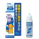 【SS10%クーポン配布中】TAURUS 愛犬 ・ 愛猫用 食後の 歯磨き ゼリー 30ml【賞味期限 20271231】(4)