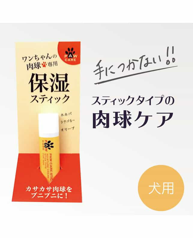 【マラソン10%OFFクーポン】保湿スティック