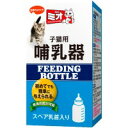 【メーカー・ブランド】日本ペットフード【サイズ】幅：60 x 奥行き：60 x 高さ：110（mm）原産国：日本使いやすい子猫専用の哺乳器。煮沸消毒が可能で安心なポリプロピレン製。スペア乳首1個入り