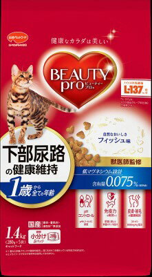 【ハッピーベル】ビューティープロ キャット 下部尿路の健康維持 1歳から10歳まで 1.4kg【賞味期限 20270430】