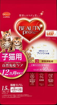 【0と5の日10％OFFクーポン配布中】ビューティープロ キャット 子猫用 1.5kg【賞味期限：20250831】