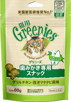 【ハッピーベル】グリニーズ 猫用 グリルチキン・西洋マタタビ風味 キャットニップ 60g【賞味期限：20250423】