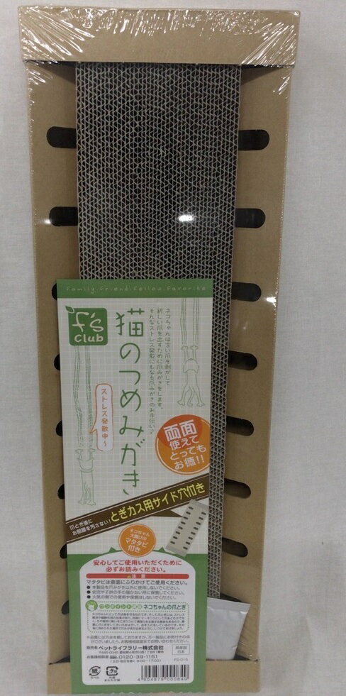 【ハッピーベル】Fsclub　猫のつめみがき