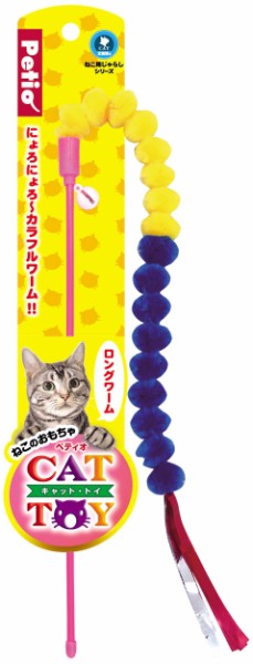 【ブラックフライデー15%OFFクーポン配布中】CAT TOY 猫用 じゃらし ロング ワーム