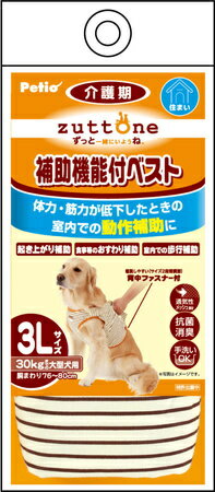 【18日は市場の日 限定クーポン配布中】老犬 介護用 機能付 ベスト K 3L