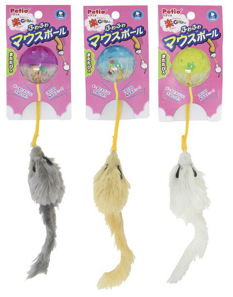 【ブラックフライデー15%OFFクーポン配布中】ニャンとも 楽CHU- ふわふわ マウス ボール