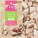 【マラソン10%OFFクーポン配布中】素材 そのまま フリーズドライ For Cat カツオ 9g【賞味期限 20261130】