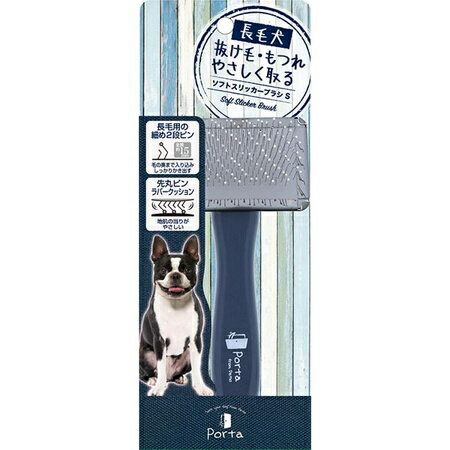 【ブラックフライデー15%OFFクーポン配布中】Porta ソフト スリッカー ブラシ S/M （ S ）