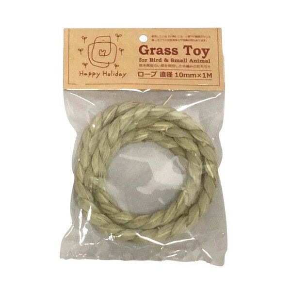 【ハッピーベル】Grass Toy ロープ 10mm×1M