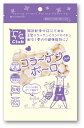 【ハッピーベル】FsClub コラーゲン