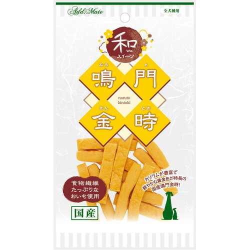 【マラソン10%クーポン配布中】和スイーツ さつまいもトリーツ 鳴門金時 55g【賞味期限 20260531】
