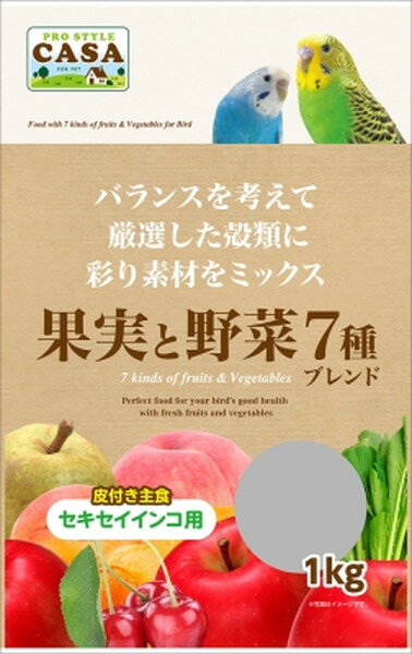 【5と0の日は100%OFF クーポン配布中】果実と野菜 7種ブレンド セキセイインコ用【賞味期限：20260331】