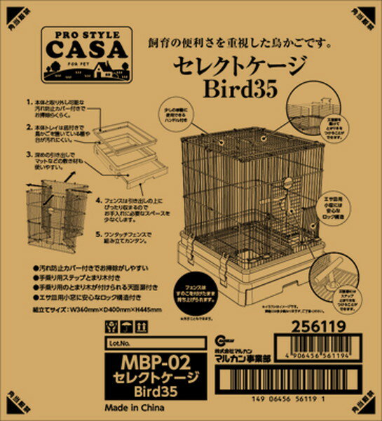 【5と0の日は100%OFF クーポン配布中】セレクトケージ Bird 35