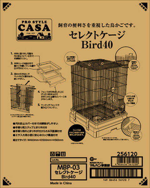 【5と0の日は100%OFF クーポン配布中】セレクトケージ Bird 40