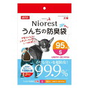 【マラソン10%クーポン配布中】ニオレスト うんちの防臭袋 S 犬用 95枚