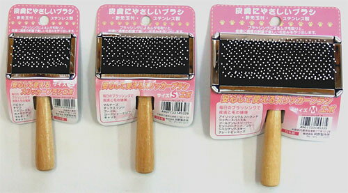 【ブラックフライデー15%OFFクーポン配布中】スリッカー ブラシ エポ ミニ/S/M （ミニ）