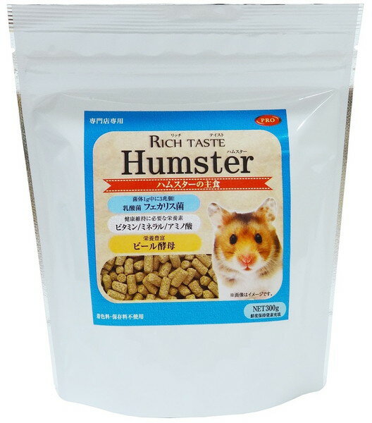 【ハッピーベル】PRO　RICH TASTE　ハムスター【賞味期限 20271031】