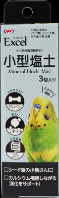 【メーカー・ブランド】ナチュラルペットフーズ【原材料】赤土、カキガラ、炭酸カルシウム、リン酸カルシウム、細石、食塩、炭、その他【使用方法】容器に入れて与えてください。ケージ内への常設は避け、週に1ー2日（数時間程度）を目安に与えてください。【使用上の注意】過剰摂取を避けるため、曜日や時間を決めて与えることをおすすめします。原産国：日本カルシウムをはじめとしたミネラルが豊富な小鳥用鉱物飼料。消化を助け、かじることでストレス解消にも。小型インコやフィンチ類にも与えやすい小さめサイズ。【原材料】赤土、カキガラ、炭酸カルシウム、リン酸カルシウム、細石、食塩、炭、その他【原産国】日本