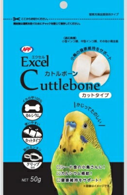 エクセル カトルボーン カットタイプ50g