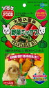 【マラソン10%OFFクーポン配布中】野菜 ミックス 30g【賞味期限 20270331】