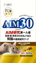 【マラソン限定15%OFFクーポン配布中】AIM30 11歳以上の室内猫用 腎臓の健康ケア 600g 【賞味期限：20250630】