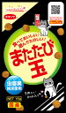 【マラソン10%OFFクーポン配布中】またたび玉 15g【賞味期限 20270531】