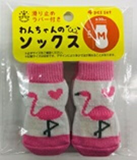 【ブラックフライデー15%OFFクーポン配布中】わんちゃんのソックス フラミンゴ 各サイズ （S）